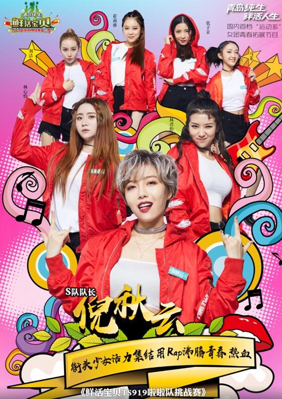 鲜活宝贝第二季:鲜活女孩上演性感撕衣惊呆胡海泉